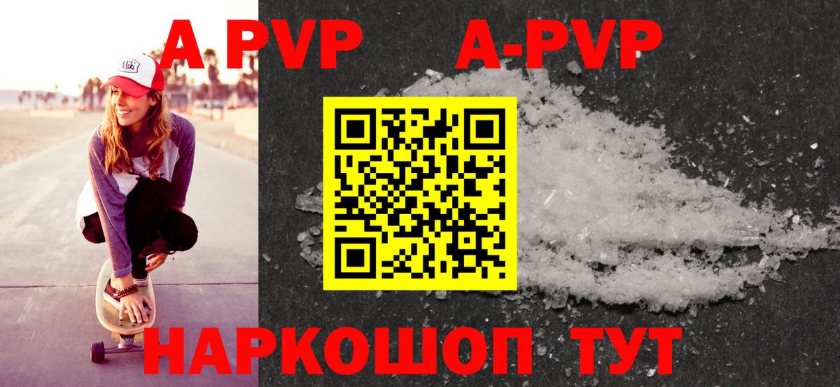 Ярцево  Альфа ПВП СК КРИС  Вход с VPN  Alpha PVP  А ПВП кристаллы 
