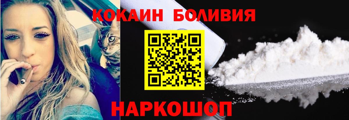 КОКАИН  КОКАИН 97%  Ярцево  Вход с VPN  COCAIN Боливия 