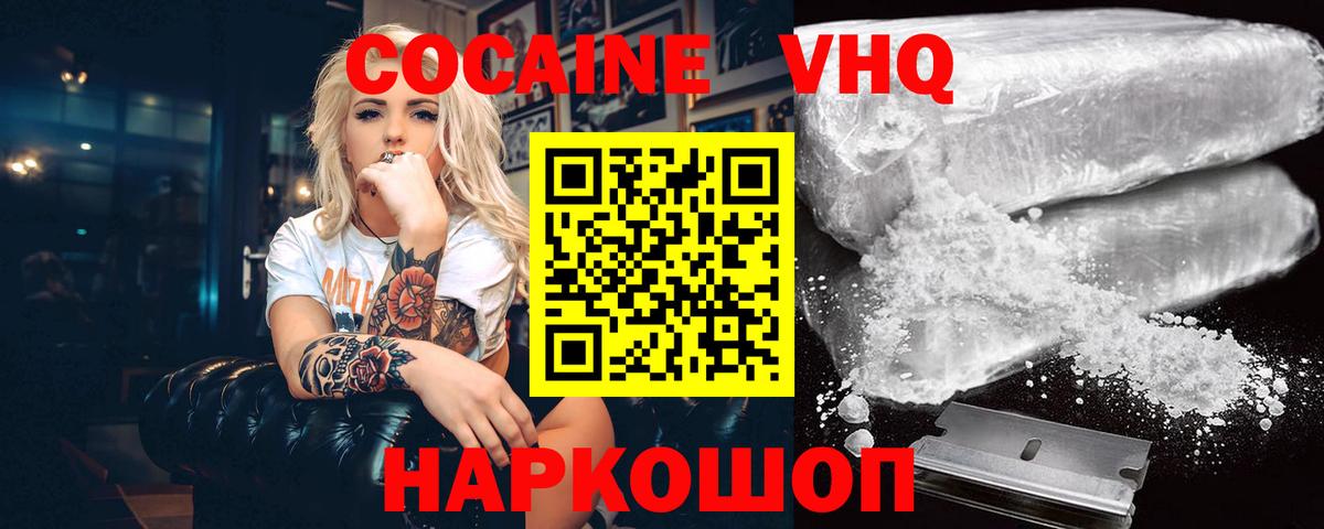COCAIN Перу Ярцево