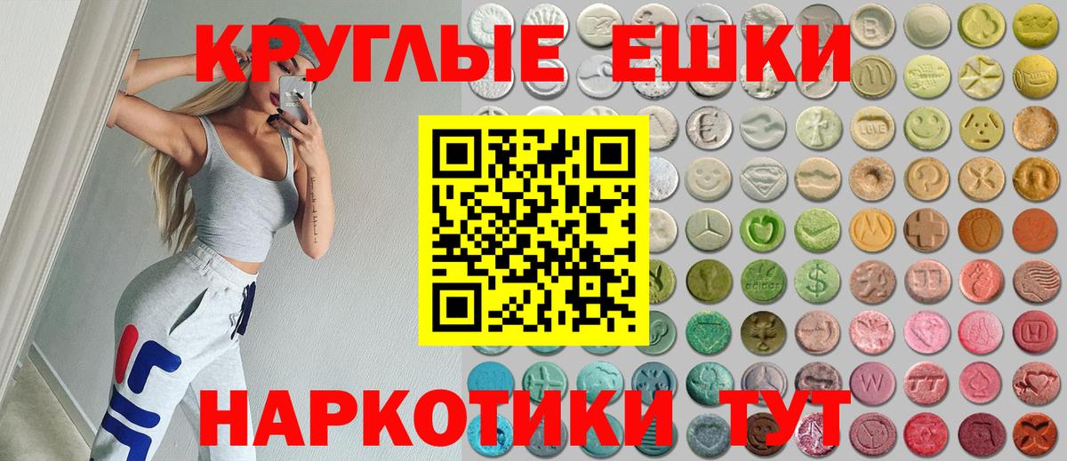 Экстази 300 mg  Вход с VPN  Экстази  Ярцево 