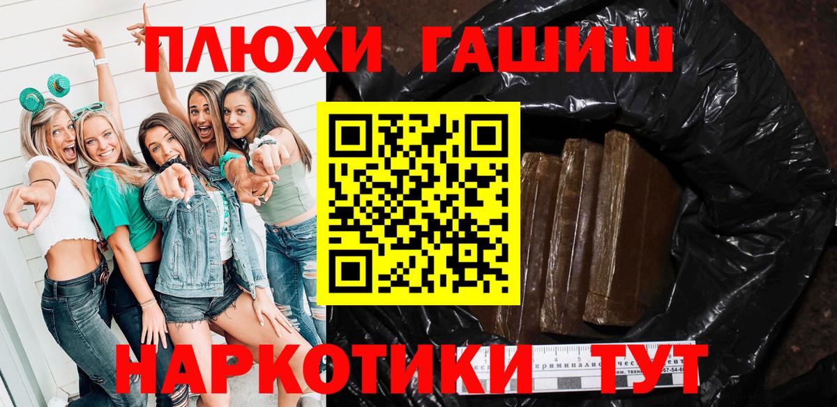 ГАШИШ hashish Ярцево