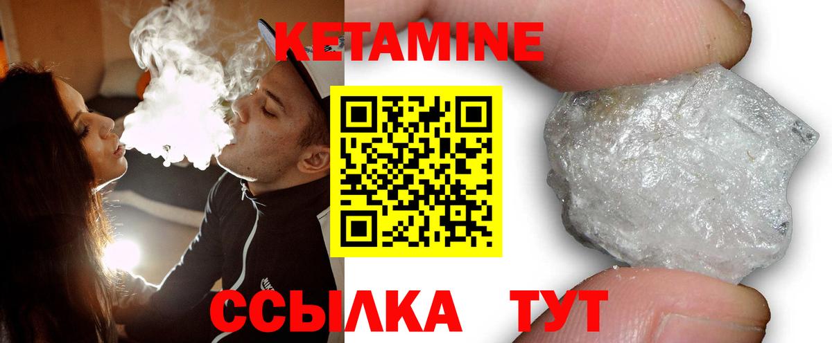 Ярцево  КЕТАМИН ketamine  Вход с VPN  Кетамин ketamine 