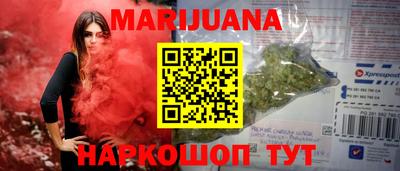 марихуана Мариинск