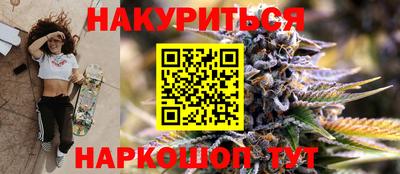марихуана Мариинск