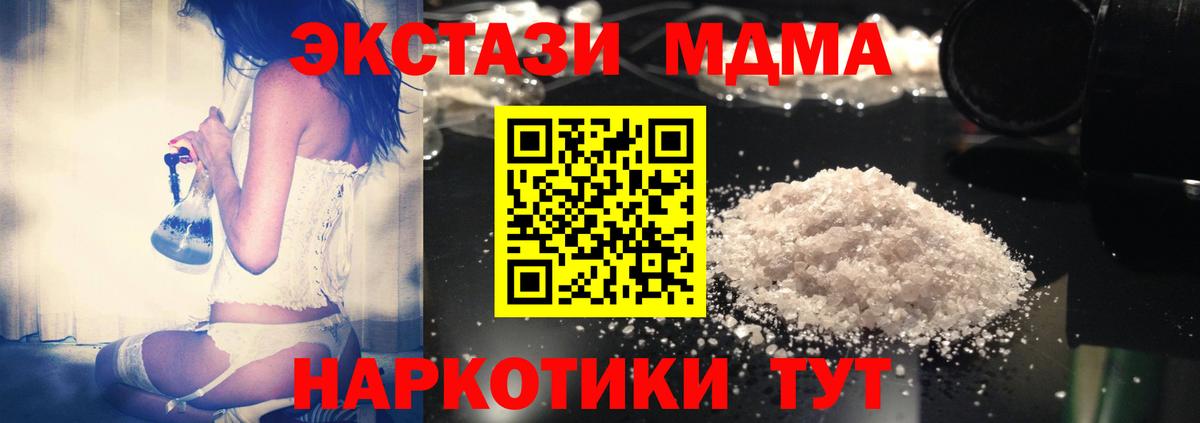 MDMA  Вход с VPN  Ярцево  MDMA кристаллы  МДМА crystal 