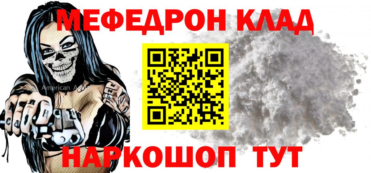 МЕФ  Ярцево