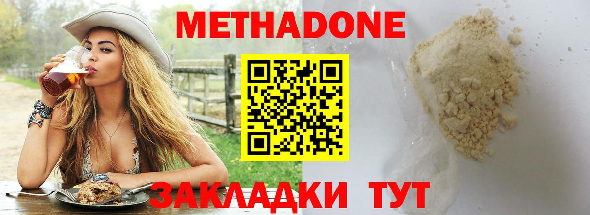 МЕТАДОН кристалл  Вход с VPN  МЕТАДОН VHQ  Ярцево 