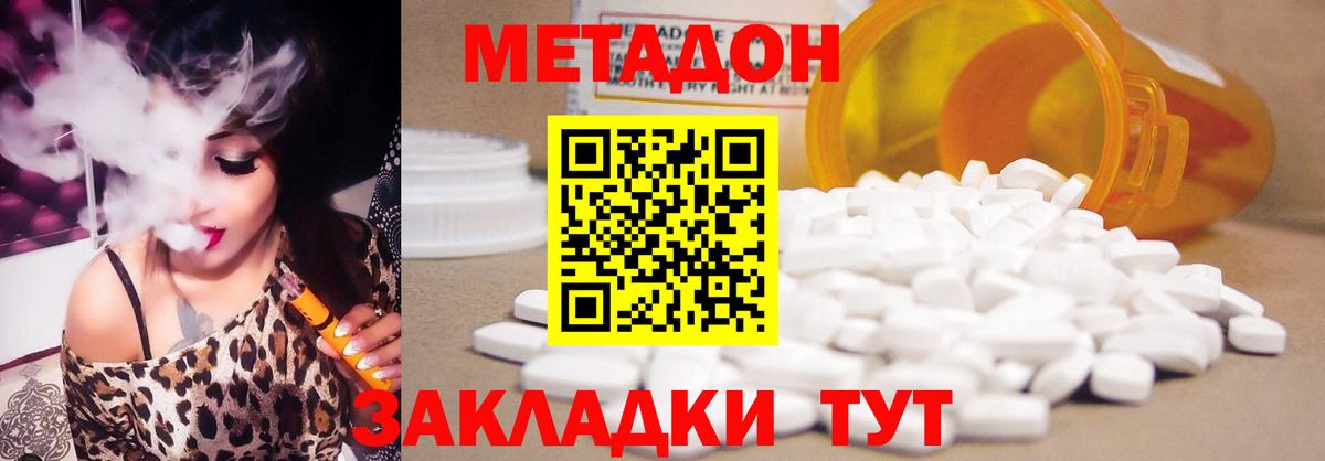 Метадон кристалл Ярцево