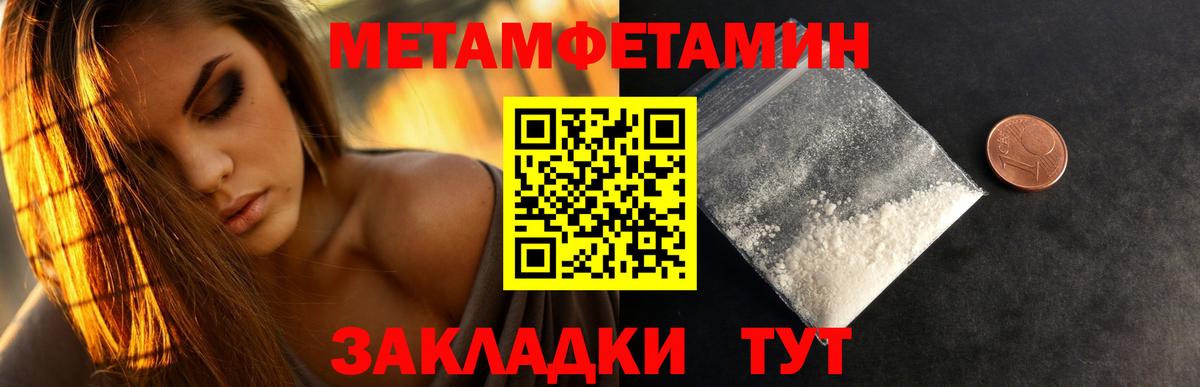 МЕТАМФЕТАМИН винт  Вход с VPN  Ярцево 