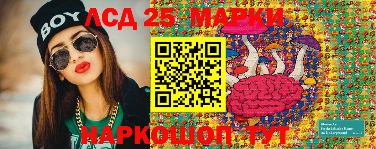 Марки N-bome 1,8мг Ярцево