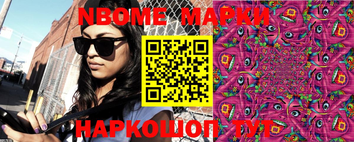 Марки N-bome 1500мкг  Марки N-bome 1500мкг  Ярцево  Вход с VPN 