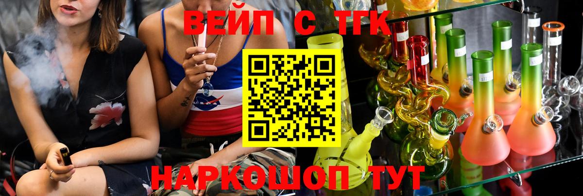 Ярцево  ТГК жижа  Вход с VPN 
