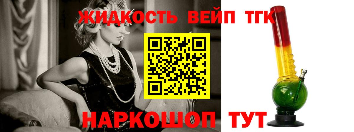 Дистиллят ТГК Wax Ярцево